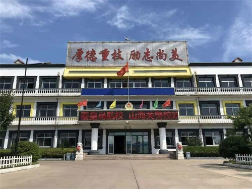 秦皇島山海關(guān)司法警官職業(yè)培訓(xùn)學(xué)校 17、18級(jí)新學(xué)期結(jié)營(yíng)儀式 秦皇島山海關(guān)司法警官職業(yè)培訓(xùn)學(xué)校 17、18級(jí)新學(xué)期結(jié)營(yíng)儀式