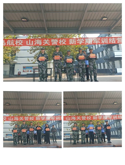 秦皇島山海關(guān)司法警官職業(yè)培訓(xùn)學(xué)校 17、18級(jí)新學(xué)期結(jié)營(yíng)儀式 秦皇島山海關(guān)司法警官職業(yè)培訓(xùn)學(xué)校 17、18級(jí)新學(xué)期結(jié)營(yíng)儀式