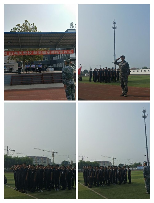 秦皇島山海關(guān)司法警官職業(yè)培訓(xùn)學(xué)校 17、18級(jí)新學(xué)期結(jié)營(yíng)儀式 秦皇島山海關(guān)司法警官職業(yè)培訓(xùn)學(xué)校 17、18級(jí)新學(xué)期結(jié)營(yíng)儀式