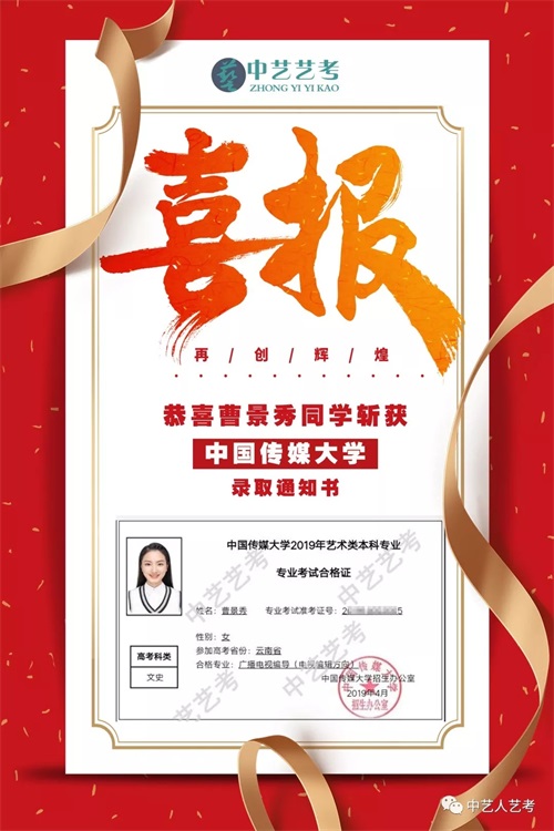 中藝藝考2020屆國慶集訓(xùn)營要開課啦! 中藝藝考2020屆國慶集訓(xùn)營要開課啦!