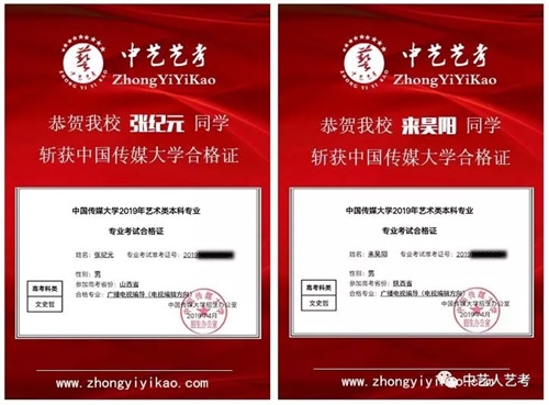 中藝藝考2020屆國慶集訓(xùn)營要開課啦! 中藝藝考2020屆國慶集訓(xùn)營要開課啦!