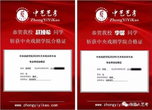 中藝藝考2020屆國慶集訓(xùn)營要開課啦! 中藝藝考2020屆國慶集訓(xùn)營要開課啦!