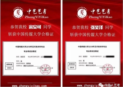 中藝藝考2020屆國慶集訓(xùn)營要開課啦! 中藝藝考2020屆國慶集訓(xùn)營要開課啦!