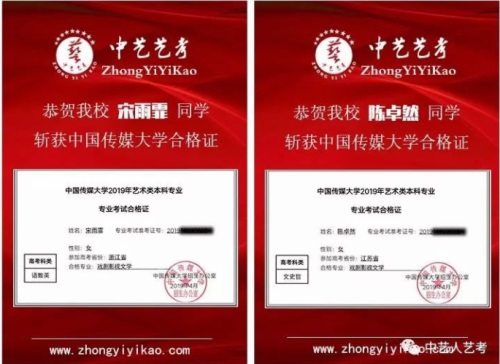 中藝藝考2020屆國慶集訓(xùn)營要開課啦! 中藝藝考2020屆國慶集訓(xùn)營要開課啦!