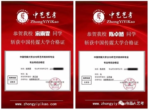 中藝藝考2020屆國慶集訓(xùn)營要開課啦! 中藝藝考2020屆國慶集訓(xùn)營要開課啦!