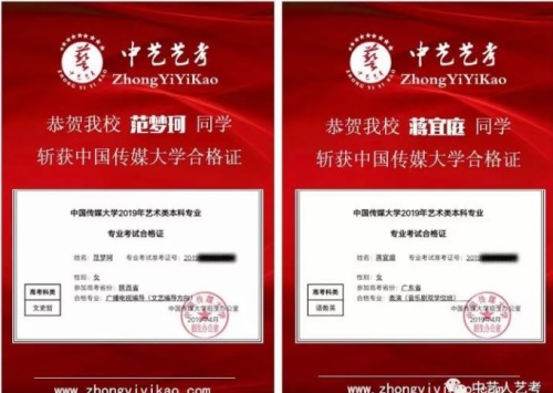 中藝藝考2020屆國慶集訓(xùn)營要開課啦! 中藝藝考2020屆國慶集訓(xùn)營要開課啦!