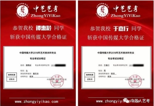 中藝藝考2020屆國慶集訓(xùn)營要開課啦! 中藝藝考2020屆國慶集訓(xùn)營要開課啦!