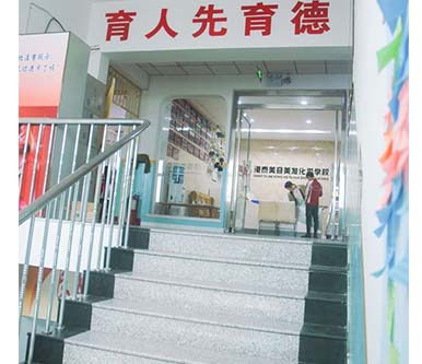 滄州港泰美容美發(fā)影視化妝學(xué)校專業(yè)有哪些? 滄州港泰美容美發(fā)影視化妝學(xué)校專業(yè)有哪些?