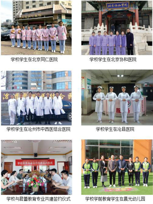 滄州渤海中等專業(yè)學(xué)校開設(shè)哪些專業(yè)? 滄州渤海中等專業(yè)學(xué)校開設(shè)哪些專業(yè)?