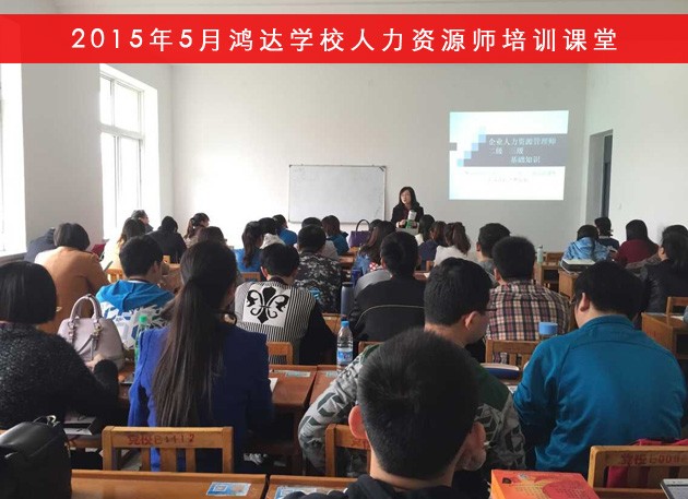 想學人力資源管理去哪里?唐山哪里能學? 想學人力資源管理去哪里?唐山哪里能學?