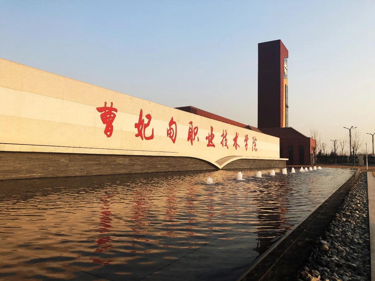 曹妃甸職業(yè)技術(shù)學(xué)院校企合作班2021年招生簡章 曹妃甸職業(yè)技術(shù)學(xué)院校企合作班2021年招生簡章