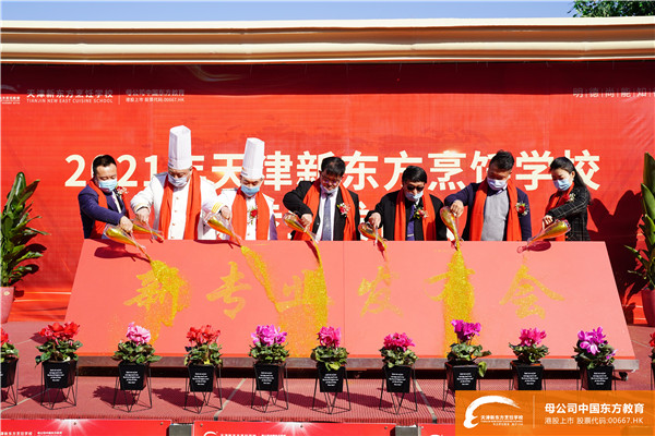 【新專業(yè)·技領(lǐng)未來】天津新東方三大新專業(yè)強(qiáng)勢(shì)來襲,發(fā)布會(huì)圓滿成功! 【新專業(yè)·技領(lǐng)未來】天津新東方三大新專業(yè)強(qiáng)勢(shì)來襲,發(fā)布會(huì)圓滿成功!