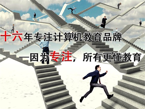 唐山市現(xiàn)代電腦學(xué)校招生簡章 唐山市現(xiàn)代電腦學(xué)校招生簡章