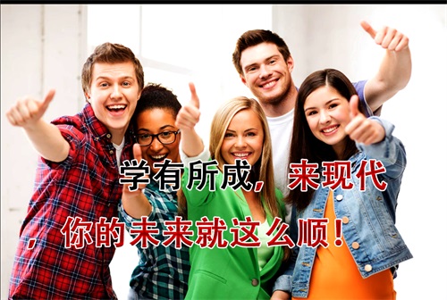 唐山市現(xiàn)代電腦學(xué)校招生簡章 唐山市現(xiàn)代電腦學(xué)校招生簡章