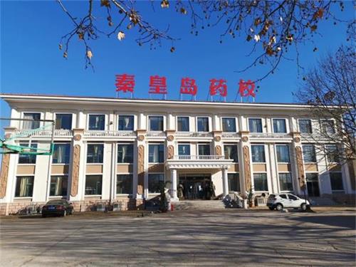 秦皇島藥科中等職業(yè)學(xué)校都開(kāi)設(shè)了哪些專業(yè)? 秦皇島藥科中等職業(yè)學(xué)校都開(kāi)設(shè)了哪些專業(yè)?