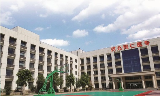 河北同仁醫(yī)學中等專業(yè)學校學費多少? 河北同仁醫(yī)學中等專業(yè)學校學費多少?