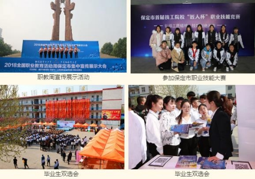 保定市蓮池區(qū)第二職教中心畢業(yè)生都有哪些發(fā)展機(jī)會(huì)? 保定市蓮池區(qū)第二職教中心畢業(yè)生都有哪些發(fā)展機(jī)會(huì)?