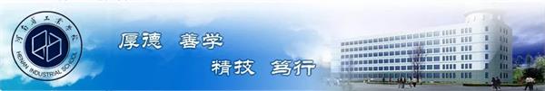 河南省工業(yè)學(xué)校:豫新同仁團(tuán)結(jié)緊,援疆成果繁花錦 河南省工業(yè)學(xué)校:豫新同仁團(tuán)結(jié)緊,援疆成果繁花錦