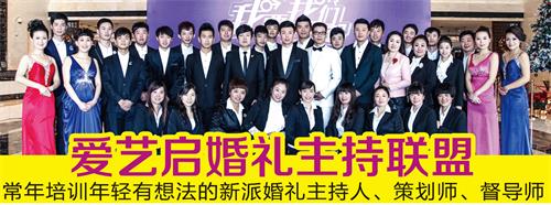 想成為婚禮主持人需要去哪參加培訓(xùn)? 想成為婚禮主持人需要去哪參加培訓(xùn)?