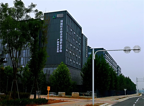 河南省外貿(mào)學(xué)校怎么樣? 河南省外貿(mào)學(xué)校怎么樣?
