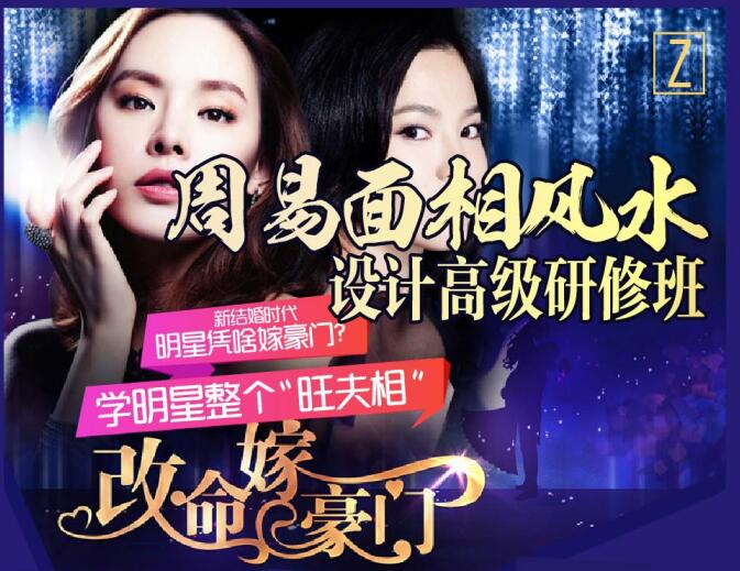 周易面相風(fēng)水設(shè)計(jì)專(zhuān)業(yè)去哪里學(xué)? 周易面相風(fēng)水設(shè)計(jì)專(zhuān)業(yè)去哪里學(xué)?