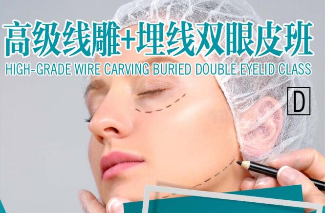 廣州廣大微整形培訓學校有埋線雙眼皮專業(yè)嗎? 廣州廣大微整形培訓學校有埋線雙眼皮專業(yè)嗎?