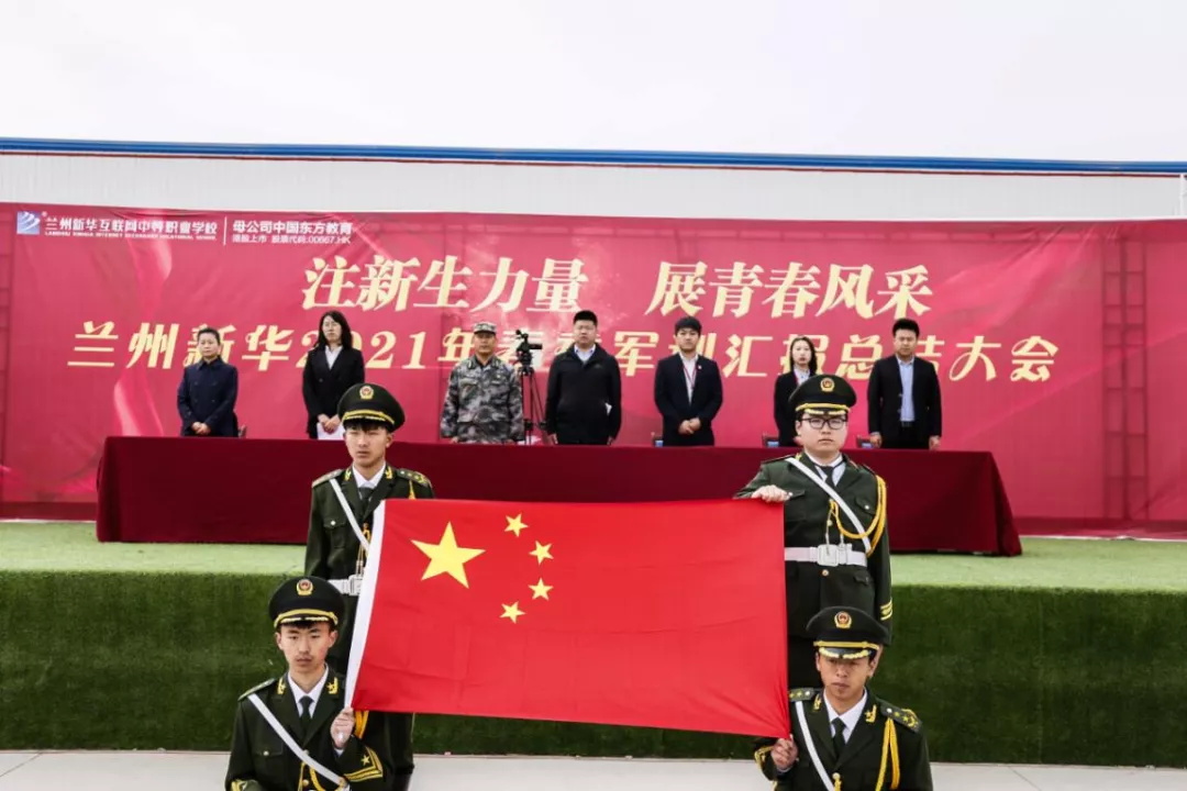 挑戰(zhàn)自我,勇于拼搏——蘭州新華互聯(lián)網(wǎng)中等職業(yè)學(xué)校春訓(xùn)總結(jié)大會 挑戰(zhàn)自我,勇于拼搏——蘭州新華互聯(lián)網(wǎng)中等職業(yè)學(xué)校春訓(xùn)總結(jié)大會