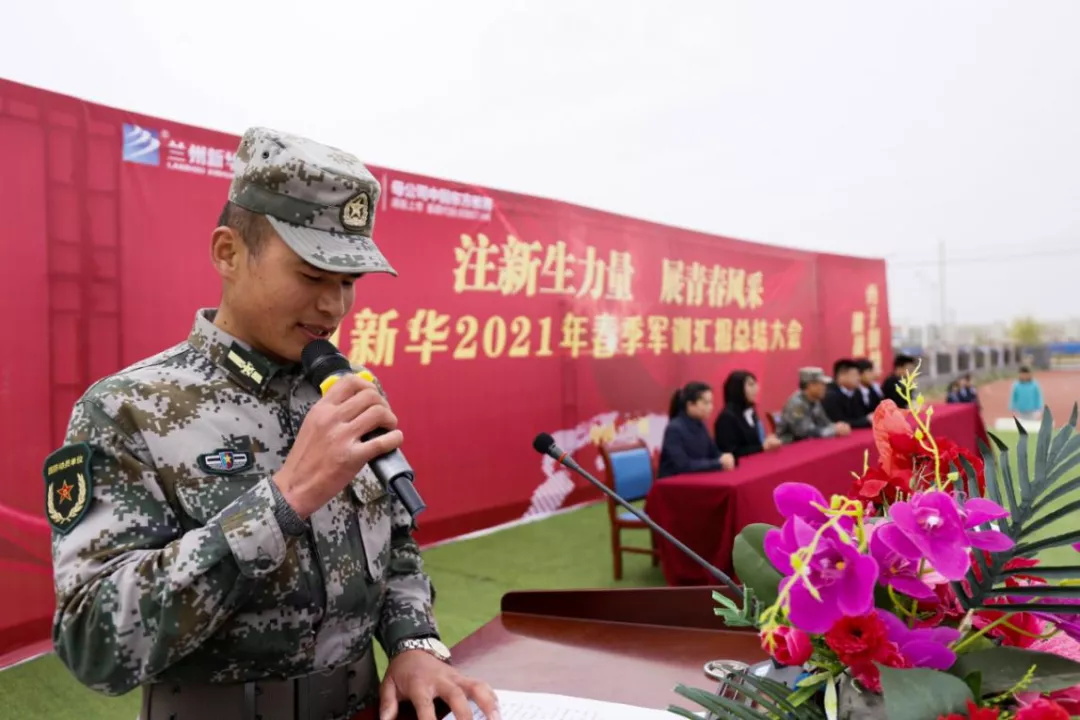 挑戰(zhàn)自我,勇于拼搏——蘭州新華互聯(lián)網(wǎng)中等職業(yè)學(xué)校春訓(xùn)總結(jié)大會 挑戰(zhàn)自我,勇于拼搏——蘭州新華互聯(lián)網(wǎng)中等職業(yè)學(xué)校春訓(xùn)總結(jié)大會