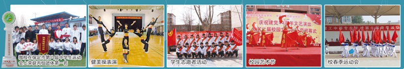 保定市理工中等專業(yè)學(xué)校(保定市第四職業(yè)中學(xué))2021招生簡(jiǎn)章 保定市理工中等專業(yè)學(xué)校(保定市第四職業(yè)中學(xué))2021招生簡(jiǎn)章