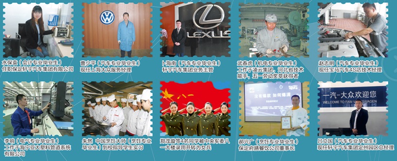 保定市理工中等專業(yè)學(xué)校(保定市第四職業(yè)中學(xué))2022招生簡(jiǎn)章 保定市理工中等專業(yè)學(xué)校(保定市第四職業(yè)中學(xué))2022招生簡(jiǎn)章