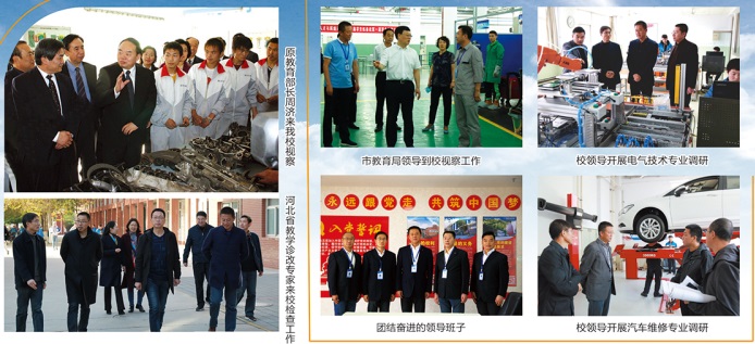 保定市理工中等專業(yè)學(xué)校(保定市第四職業(yè)中學(xué))2021招生簡(jiǎn)章 保定市理工中等專業(yè)學(xué)校(保定市第四職業(yè)中學(xué))2021招生簡(jiǎn)章