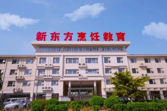 北京新東方烹飪學(xué)校2022年招生簡章 北京新東方烹飪學(xué)校2022年招生簡章