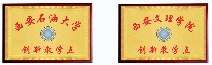 陜西創(chuàng)新工程技術(shù)學(xué)校招生簡(jiǎn)章 陜西創(chuàng)新工程技術(shù)學(xué)校招生簡(jiǎn)章