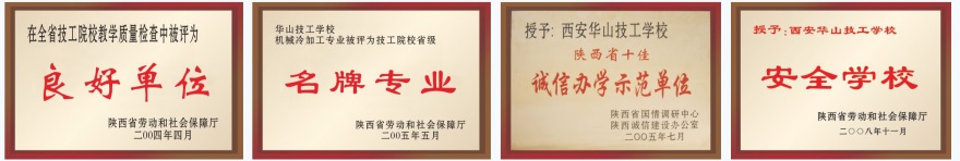 陜西創(chuàng)新工程技術(shù)學(xué)校招生簡(jiǎn)章 陜西創(chuàng)新工程技術(shù)學(xué)校招生簡(jiǎn)章
