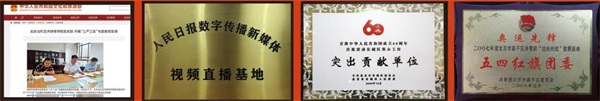 北京當(dāng)代藝術(shù)研修學(xué)院2021年招生簡(jiǎn)章 北京當(dāng)代藝術(shù)研修學(xué)院2021年招生簡(jiǎn)章