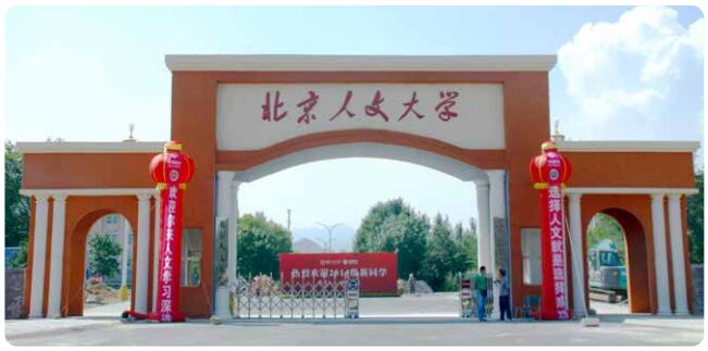 為什么很多人都選擇北京人文研修學(xué)院鐵道專業(yè)? 為什么很多人都選擇北京人文研修學(xué)院鐵道專業(yè)?
