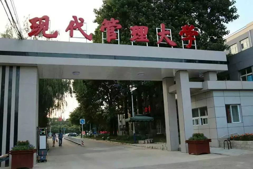 北京現(xiàn)代體育學院有哪些辦學優(yōu)勢? 北京現(xiàn)代體育學院有哪些辦學優(yōu)勢?
