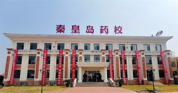 秦皇島藥科中等職業(yè)學(xué)校就業(yè)情況怎么樣? 秦皇島藥科中等職業(yè)學(xué)校就業(yè)情況怎么樣?