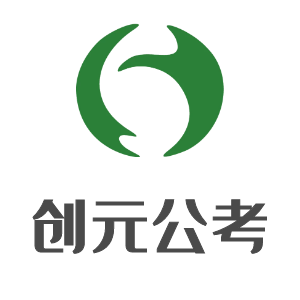 如何考上公務(wù)員? 如何考上公務(wù)員?