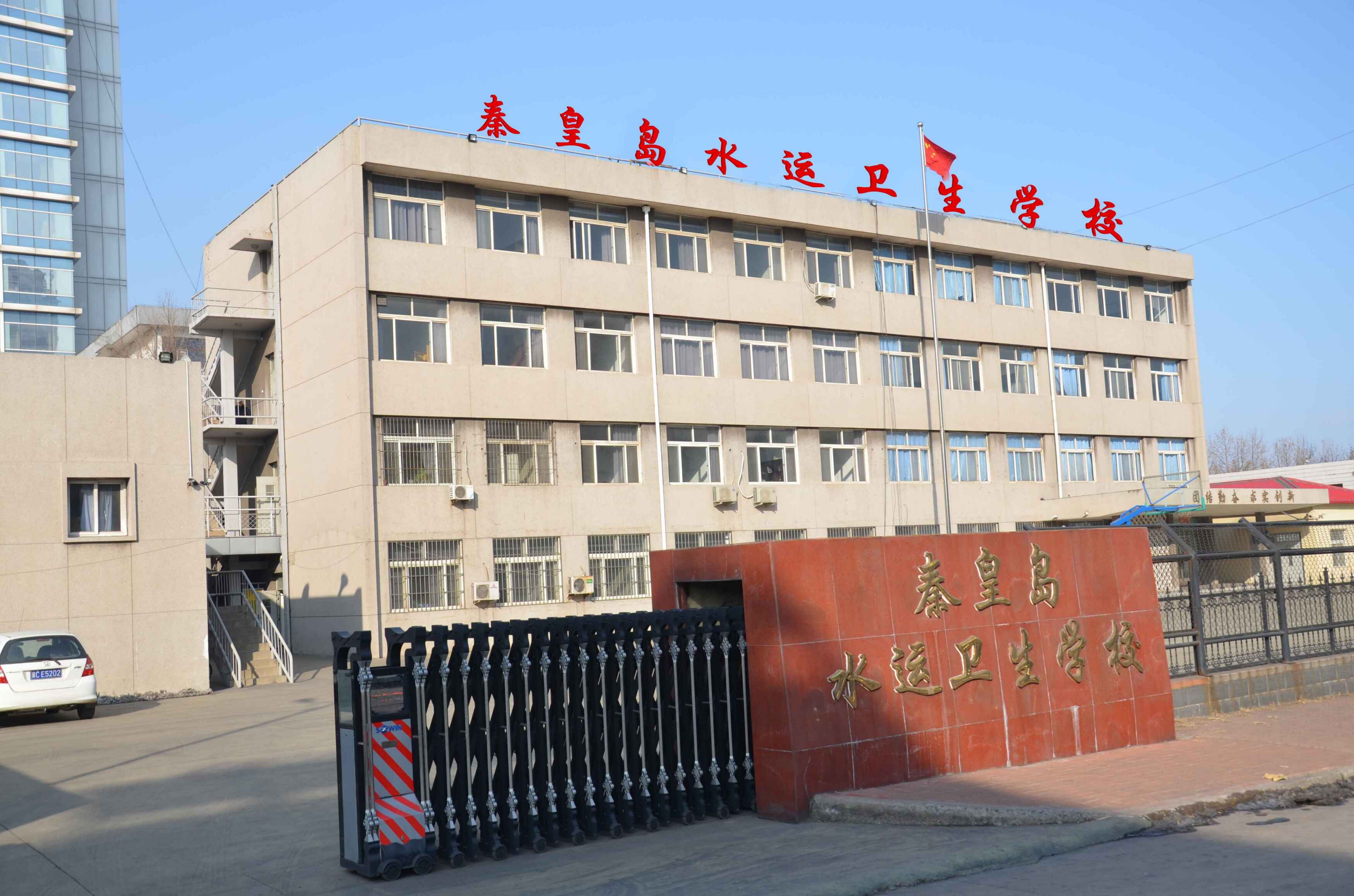 秦皇島水運衛(wèi)生學(xué)校招收往屆生嗎? 秦皇島水運衛(wèi)生學(xué)校招收往屆生嗎?