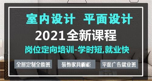石家莊東文設(shè)計職業(yè)培訓(xùn)學(xué)校有哪些專業(yè)? 石家莊東文設(shè)計職業(yè)培訓(xùn)學(xué)校有哪些專業(yè)?