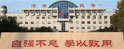 河南省民族中等專業(yè)學(xué)校有平面設(shè)計(jì)專業(yè)嗎? 河南省民族中等專業(yè)學(xué)校有平面設(shè)計(jì)專業(yè)嗎?