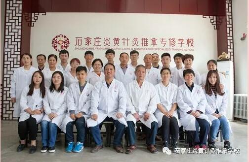 在石家莊哪里能學(xué)推拿按摩技術(shù)? 在石家莊哪里能學(xué)推拿按摩技術(shù)?