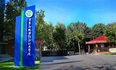 石家莊城市經(jīng)濟(jì)職業(yè)學(xué)院都開設(shè)了哪些專業(yè)? 石家莊城市經(jīng)濟(jì)職業(yè)學(xué)院都開設(shè)了哪些專業(yè)?