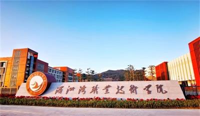 湄洲灣職業(yè)技術(shù)學(xué)院建筑工程專業(yè)是什么層次? 湄洲灣職業(yè)技術(shù)學(xué)院建筑工程專業(yè)是什么層次?