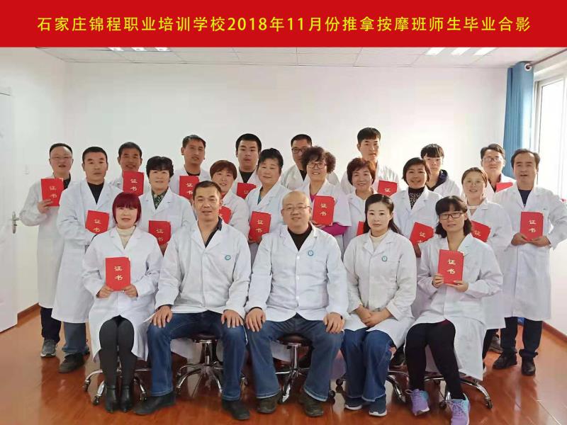 石家莊錦程職業(yè)培訓學校正規(guī)嗎? 石家莊錦程職業(yè)培訓學校正規(guī)嗎?