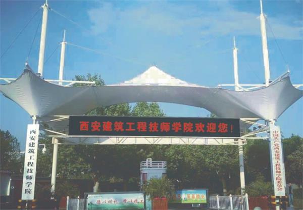 西安建筑工程技師學(xué)院建筑工程系可以學(xué)習(xí)哪些技術(shù)? 西安建筑工程技師學(xué)院建筑工程系可以學(xué)習(xí)哪些技術(shù)?