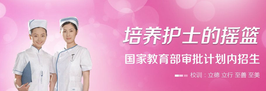 石家莊天使護(hù)士學(xué)?孔V嗎? 石家莊天使護(hù)士學(xué)?孔V嗎?
