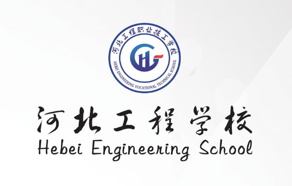 河北工程職業(yè)技工學(xué)校正規(guī)嗎? 河北工程職業(yè)技工學(xué)校正規(guī)嗎?
