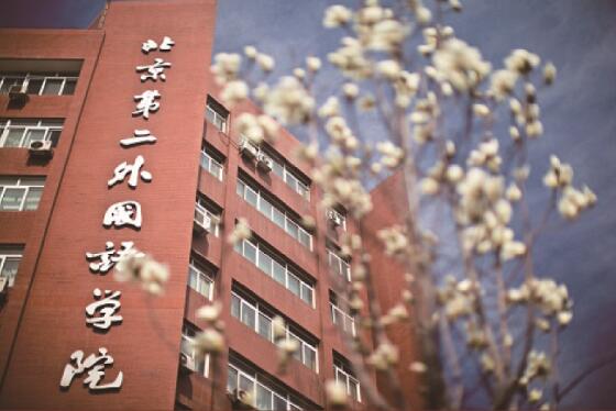 北京第二外國語學(xué)院航空專業(yè)課程有哪些? 北京第二外國語學(xué)院航空專業(yè)課程有哪些?